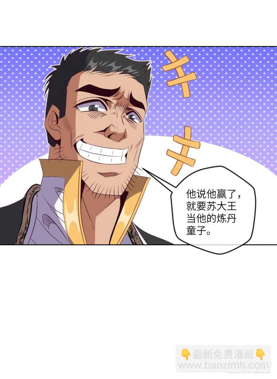 赵老要走-第48话