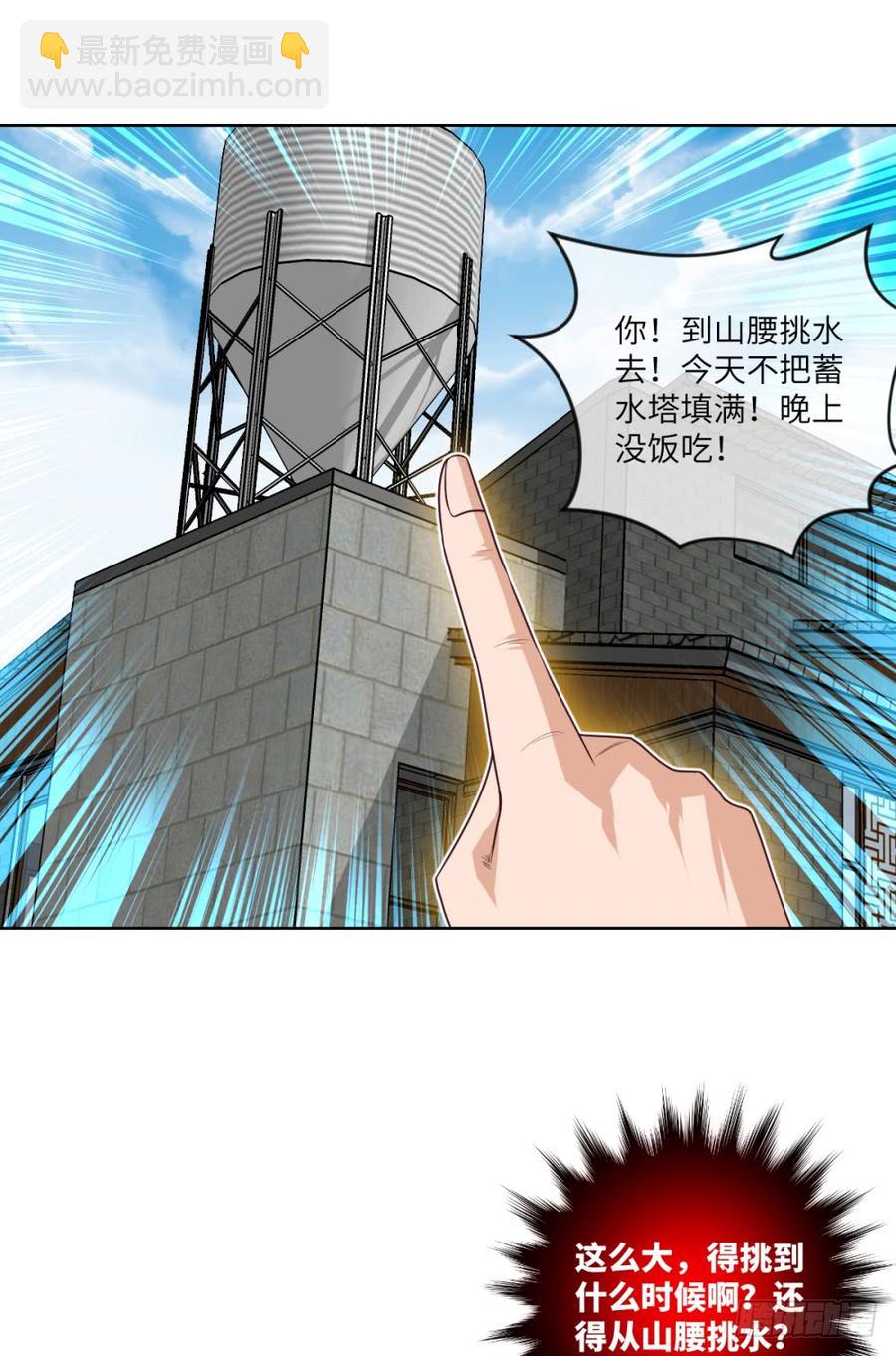 赵老要走-第48话