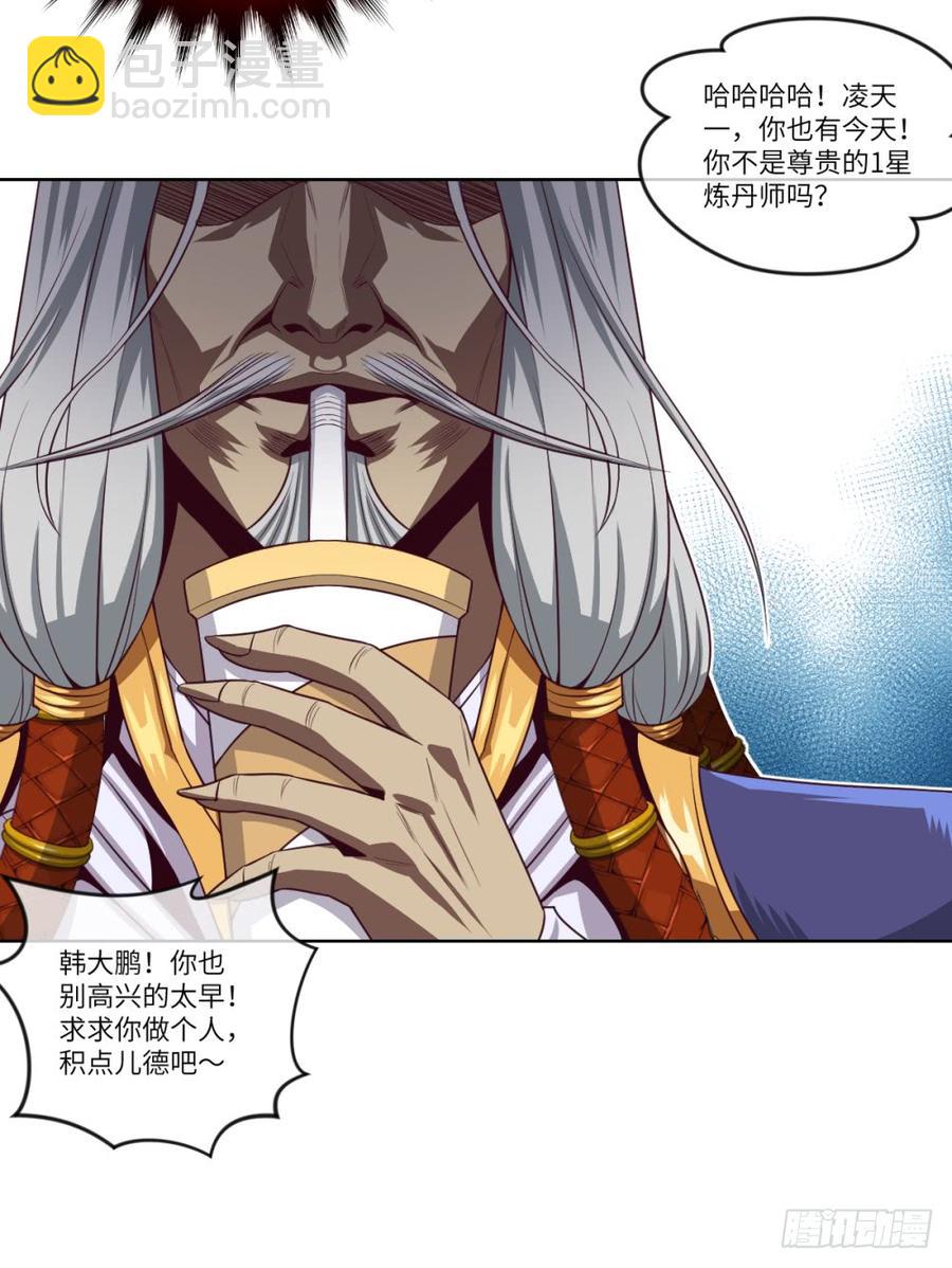 赵老要走-第48话