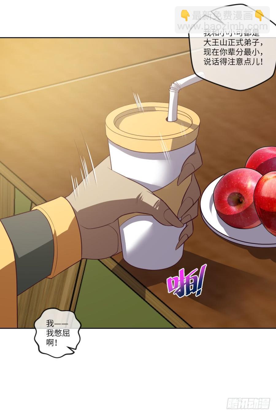 赵老要走-第48话