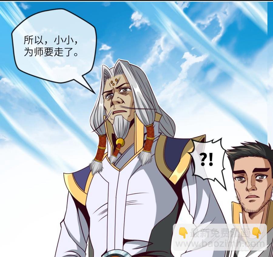 赵老要走-第48话