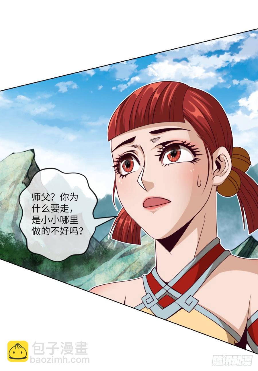 赵老要走-第48话