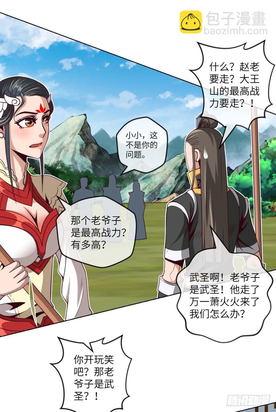 赵老要走-第48话