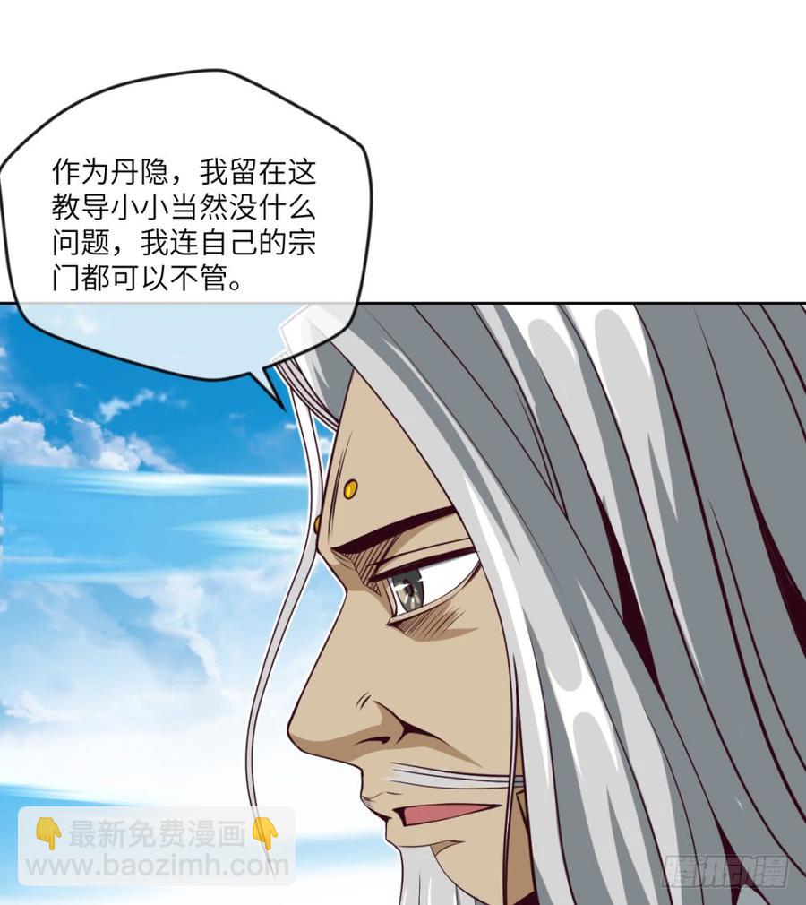 赵老要走-第48话