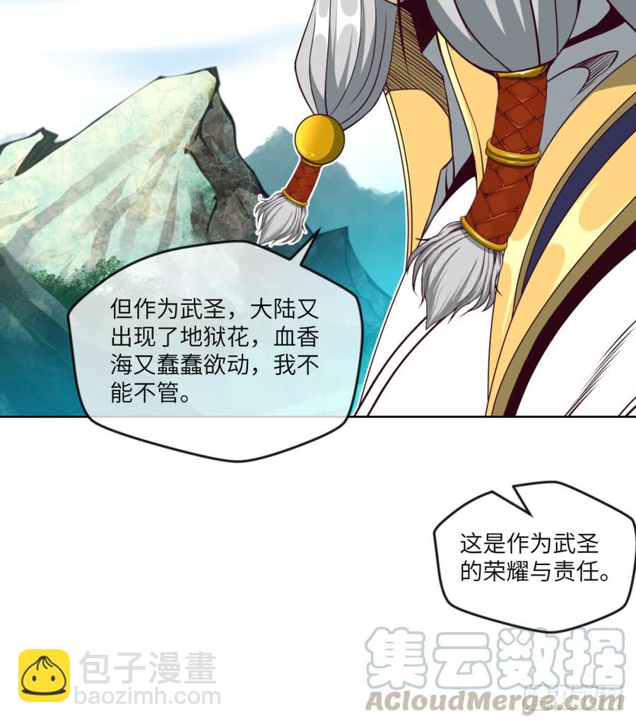 赵老要走-第48话