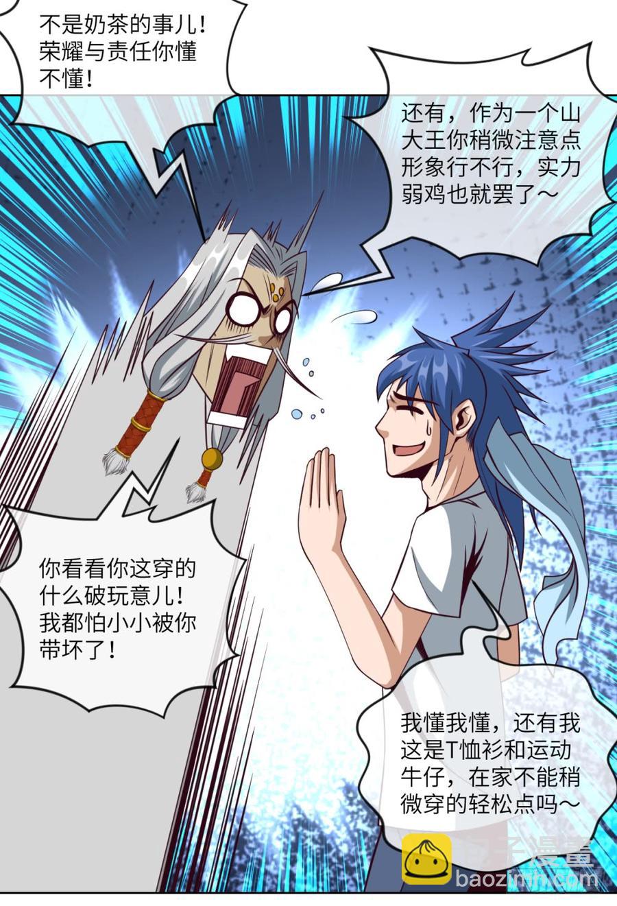 赵老要走-第48话