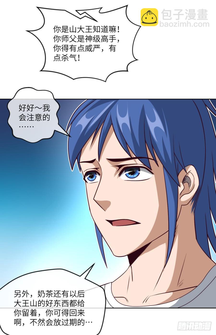 赵老要走-第48话