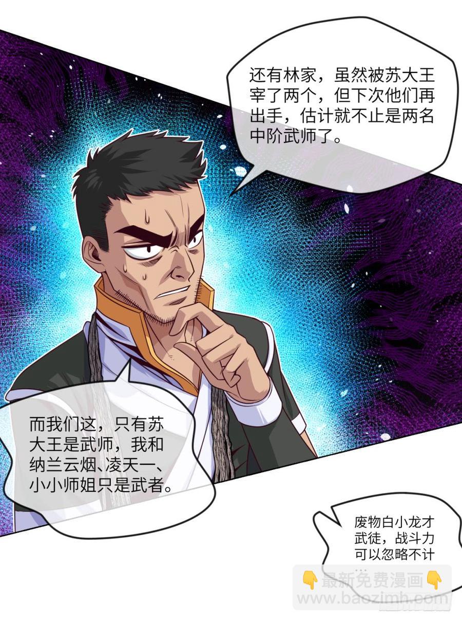 赵老要走-第48话