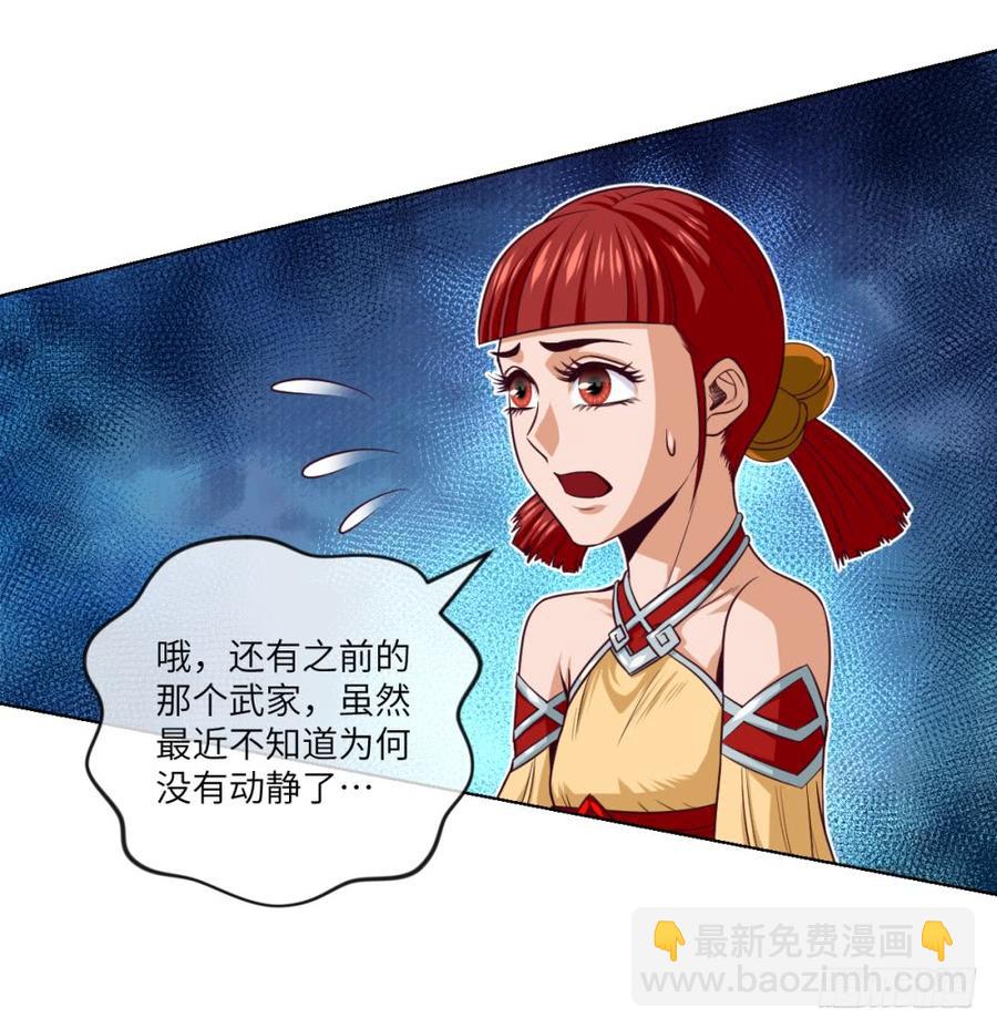 赵老要走-第48话