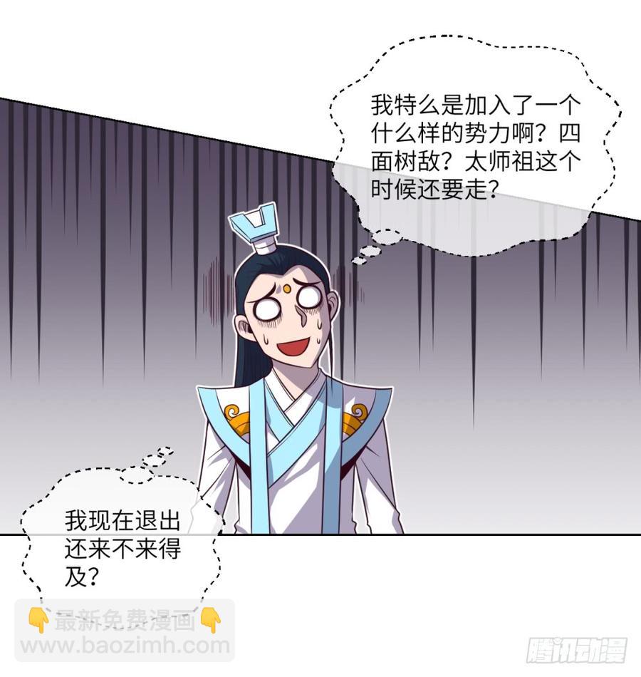 赵老要走-第48话