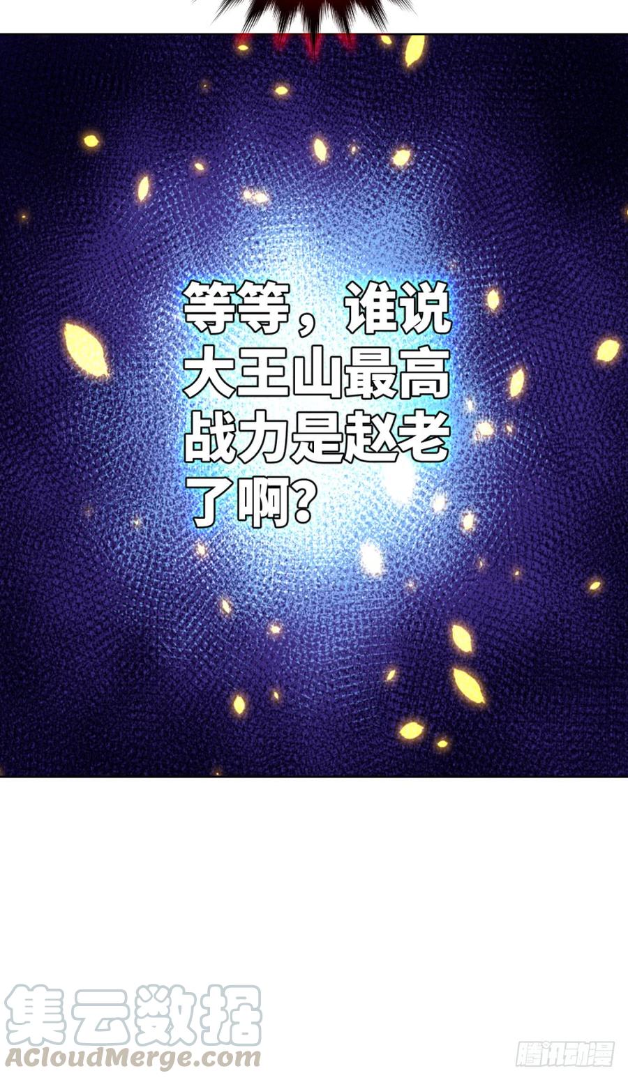 赵老要走-第48话