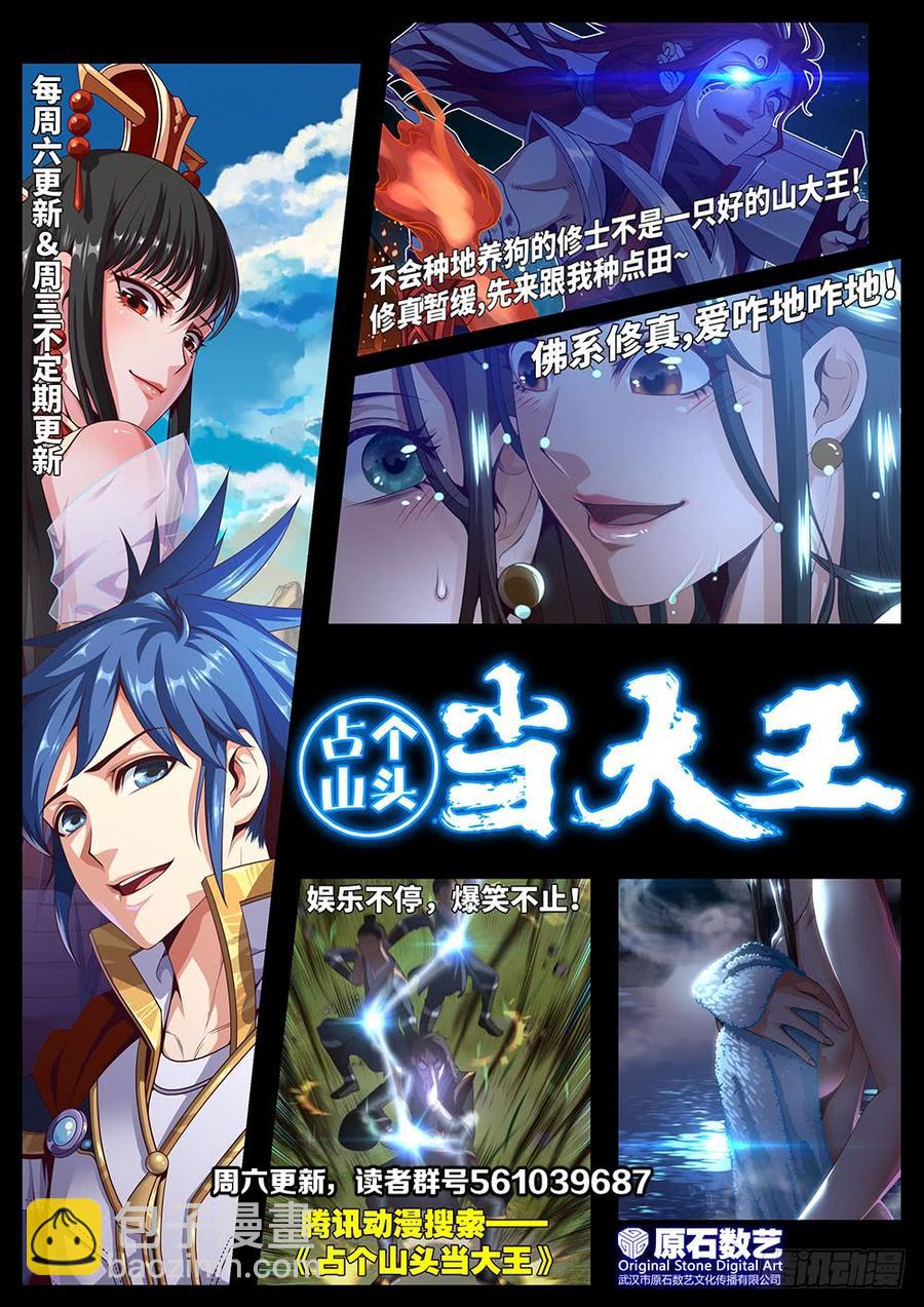 赵老要走-第48话