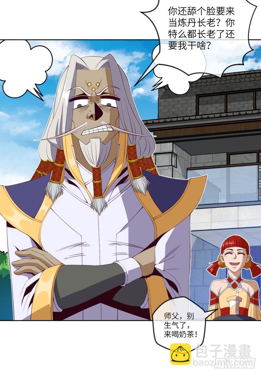 赵老要走-第48话