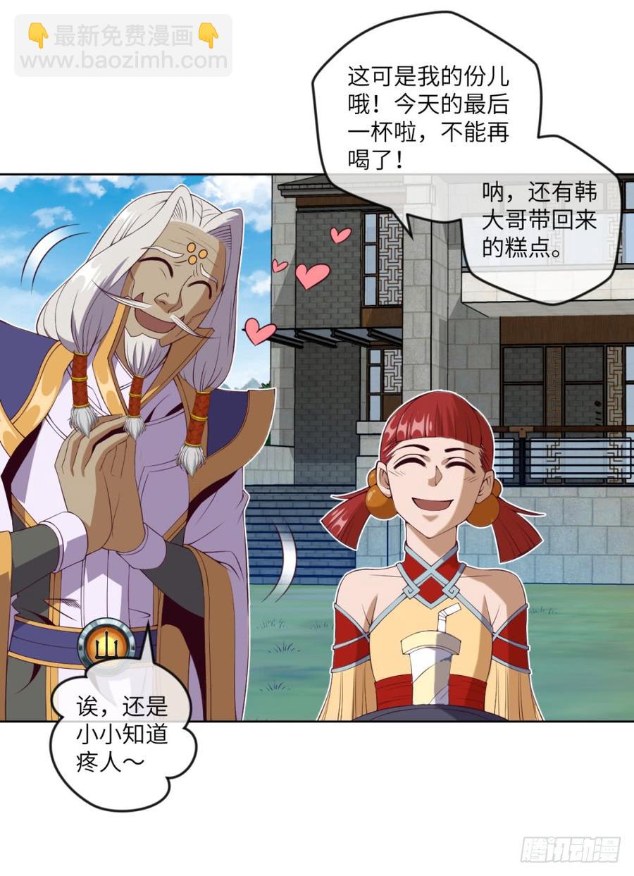 赵老要走-第48话