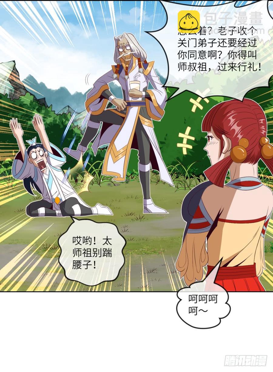 赵老要走-第48话