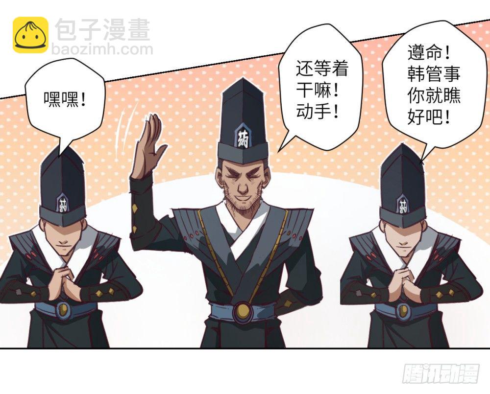 第5话 天才少女慕小小(1/2)-第6话