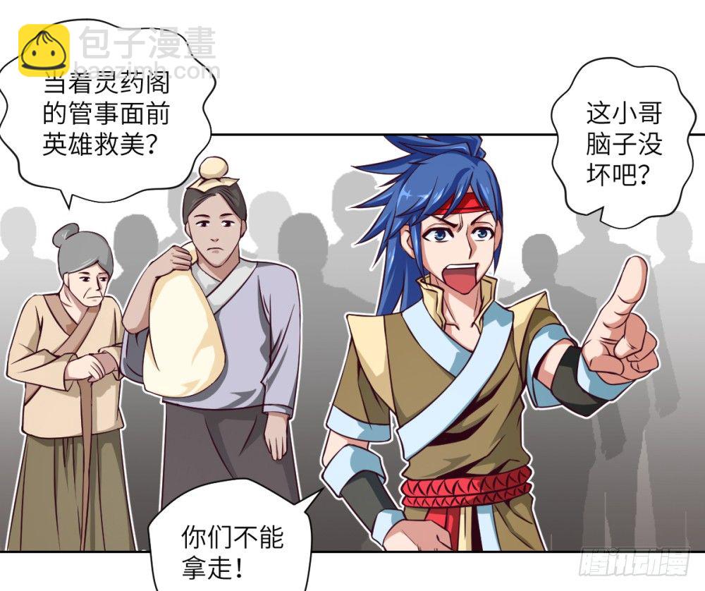 第5话 天才少女慕小小(1/2)-第6话