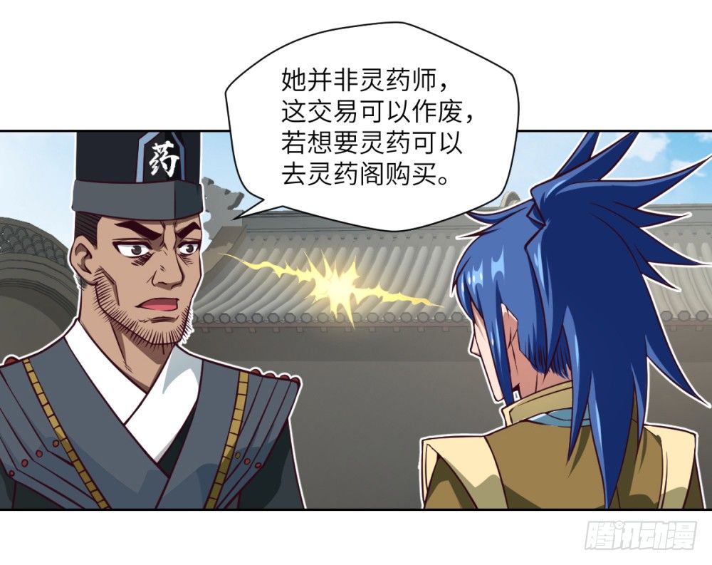 第5话 天才少女慕小小(1/2)-第6话