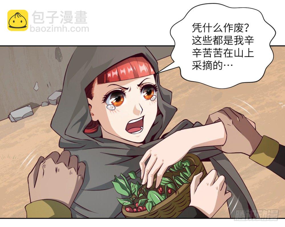 第5话 天才少女慕小小(1/2)-第6话