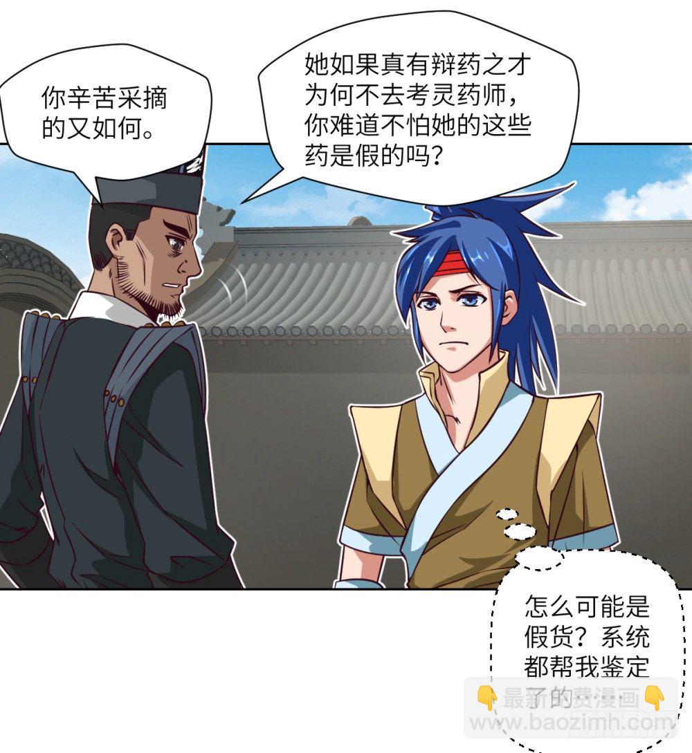 第5话 天才少女慕小小(1/2)-第6话