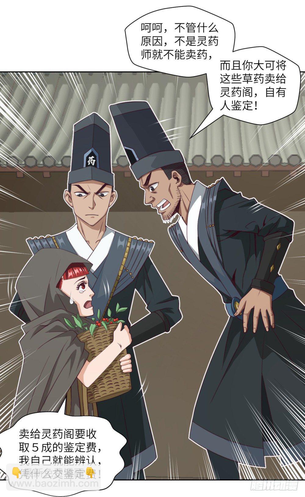 第5话 天才少女慕小小(1/2)-第6话