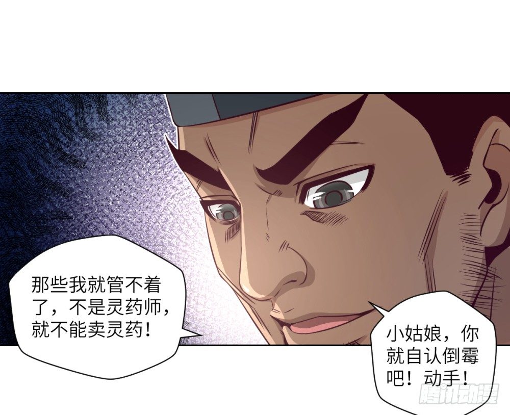 第5话 天才少女慕小小(1/2)-第6话