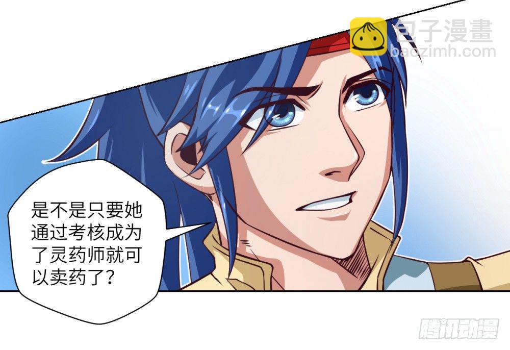 第5话 天才少女慕小小(1/2)-第6话