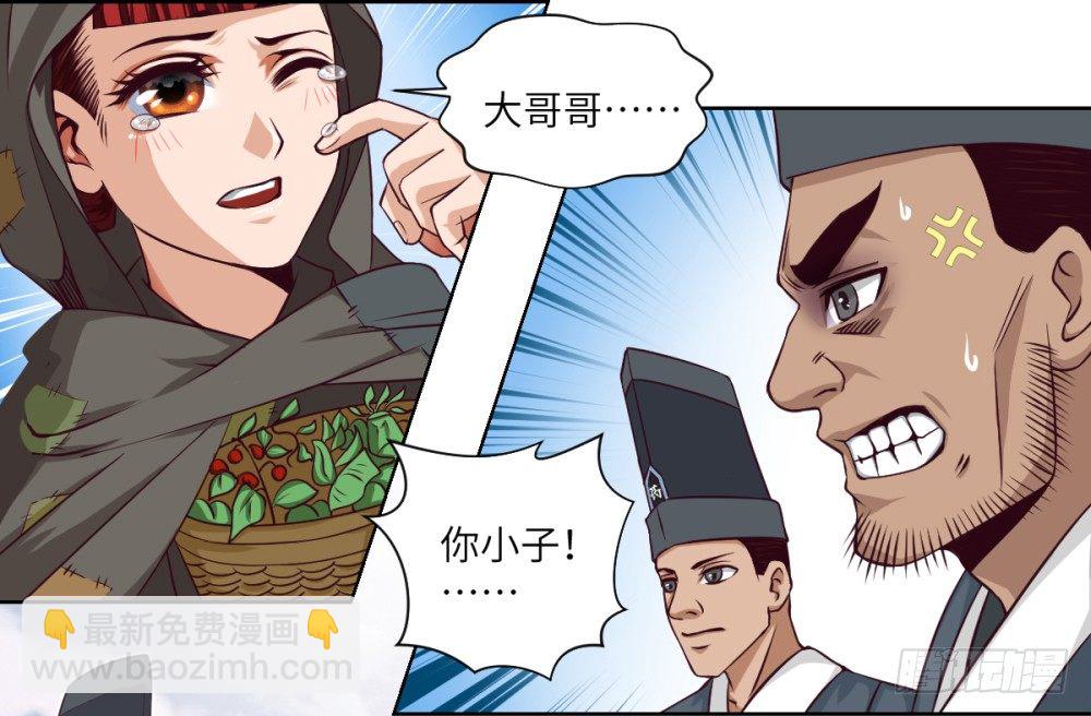 第5话 天才少女慕小小(1/2)-第6话