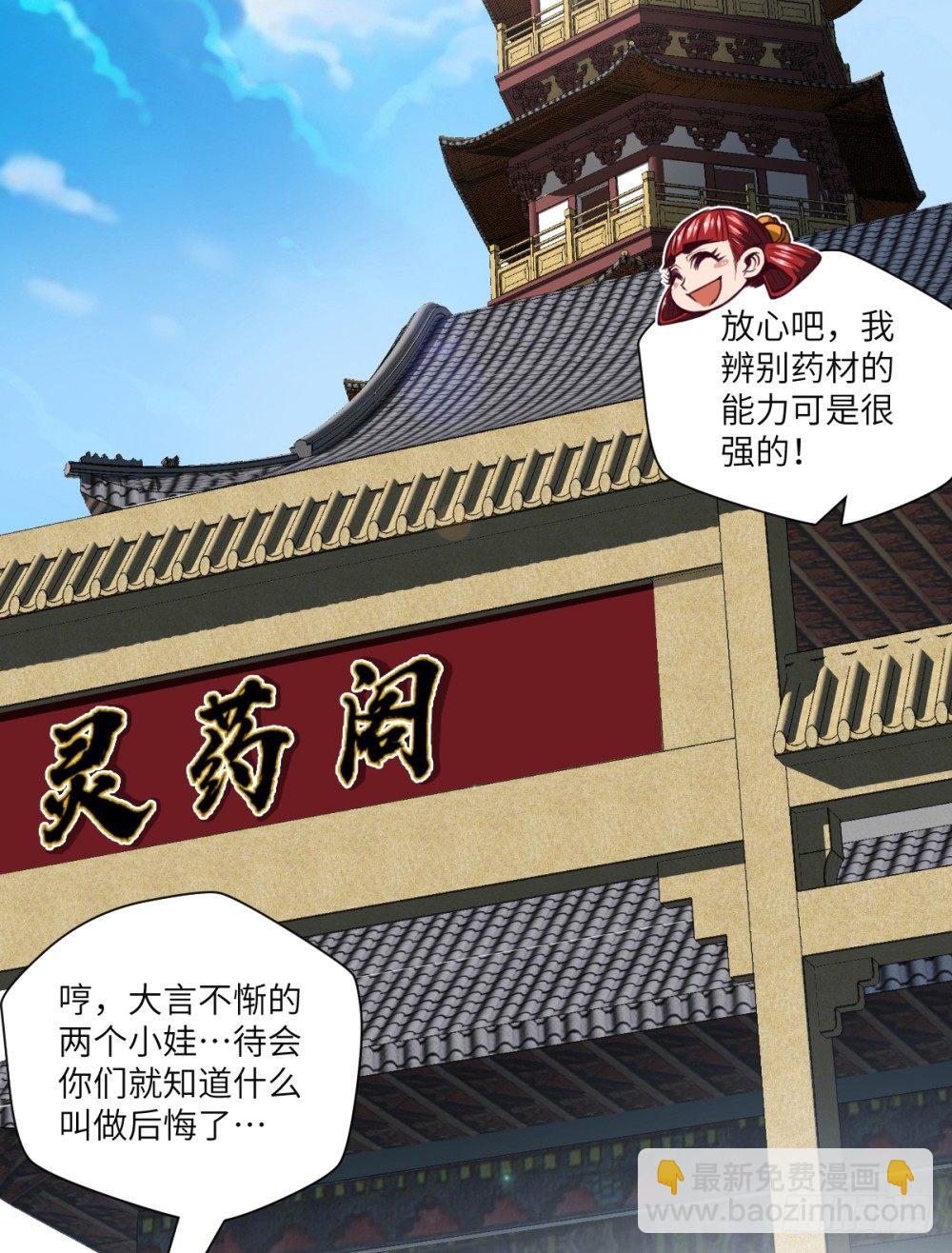 第5话 天才少女慕小小(1/2)-第6话