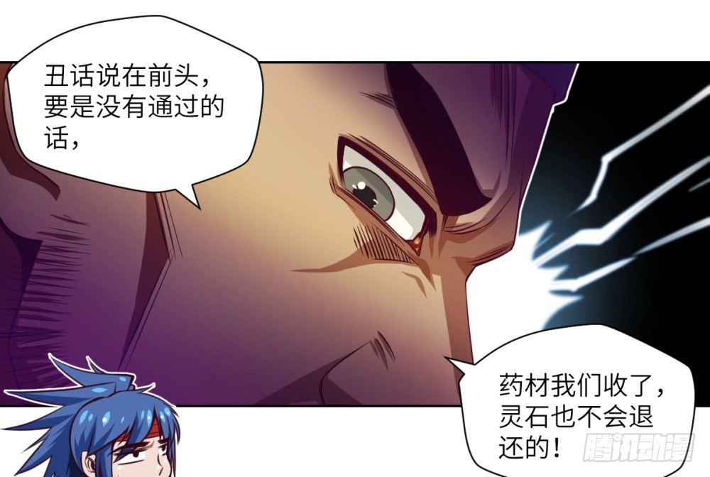 第5话 天才少女慕小小(1/2)-第6话