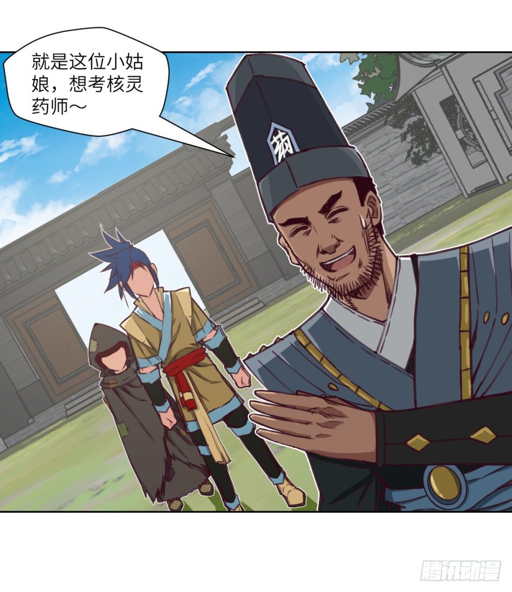 第5话 天才少女慕小小(1/2)-第6话