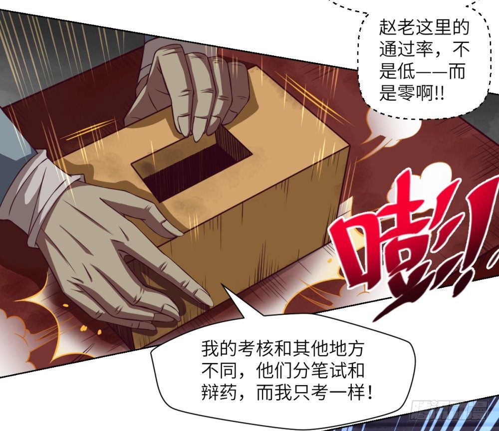 第5话 天才少女慕小小(1/2)-第6话