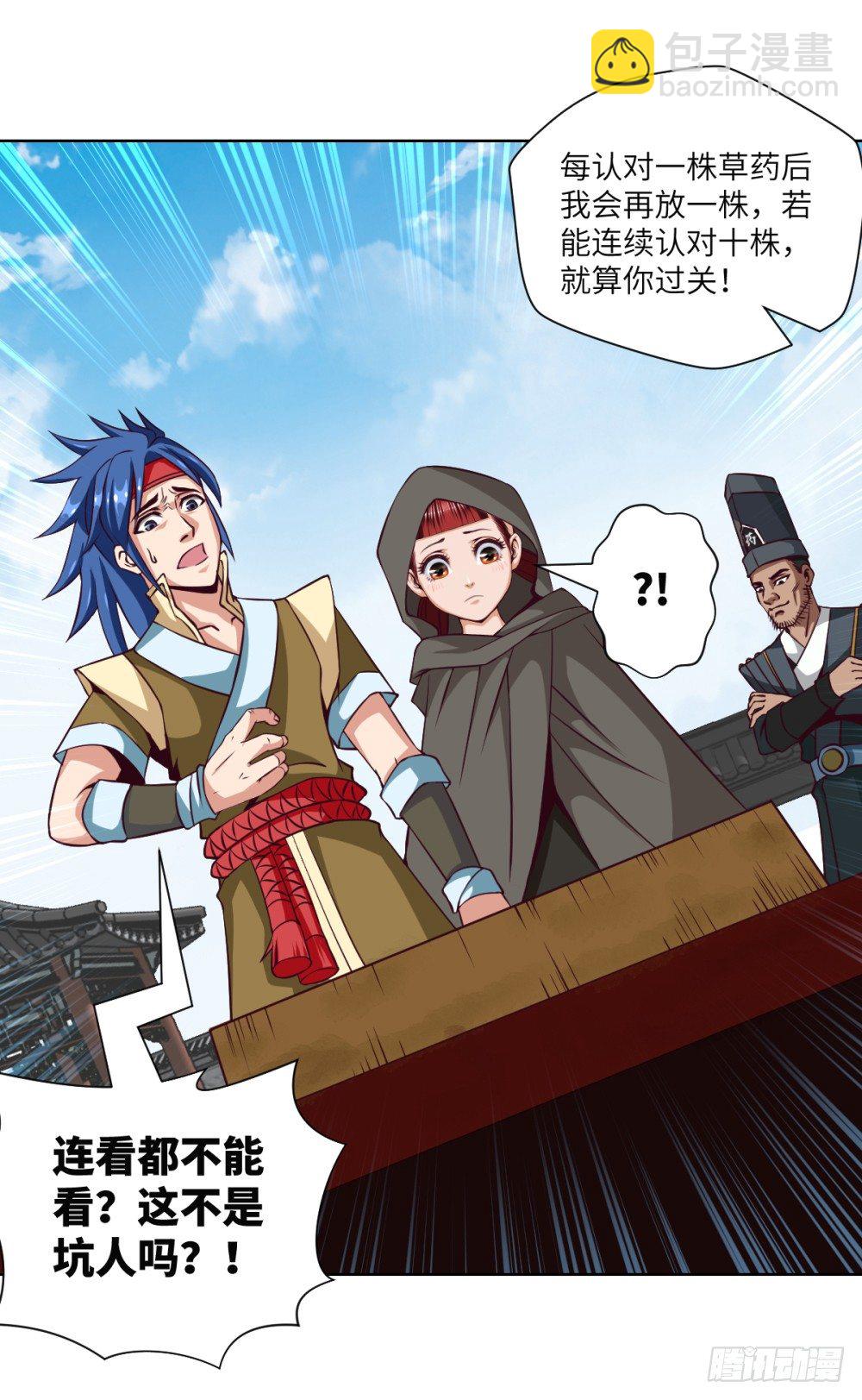 第5话 天才少女慕小小(1/2)-第6话