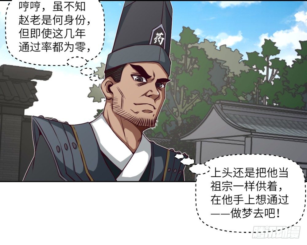 第5话 天才少女慕小小(1/2)-第6话