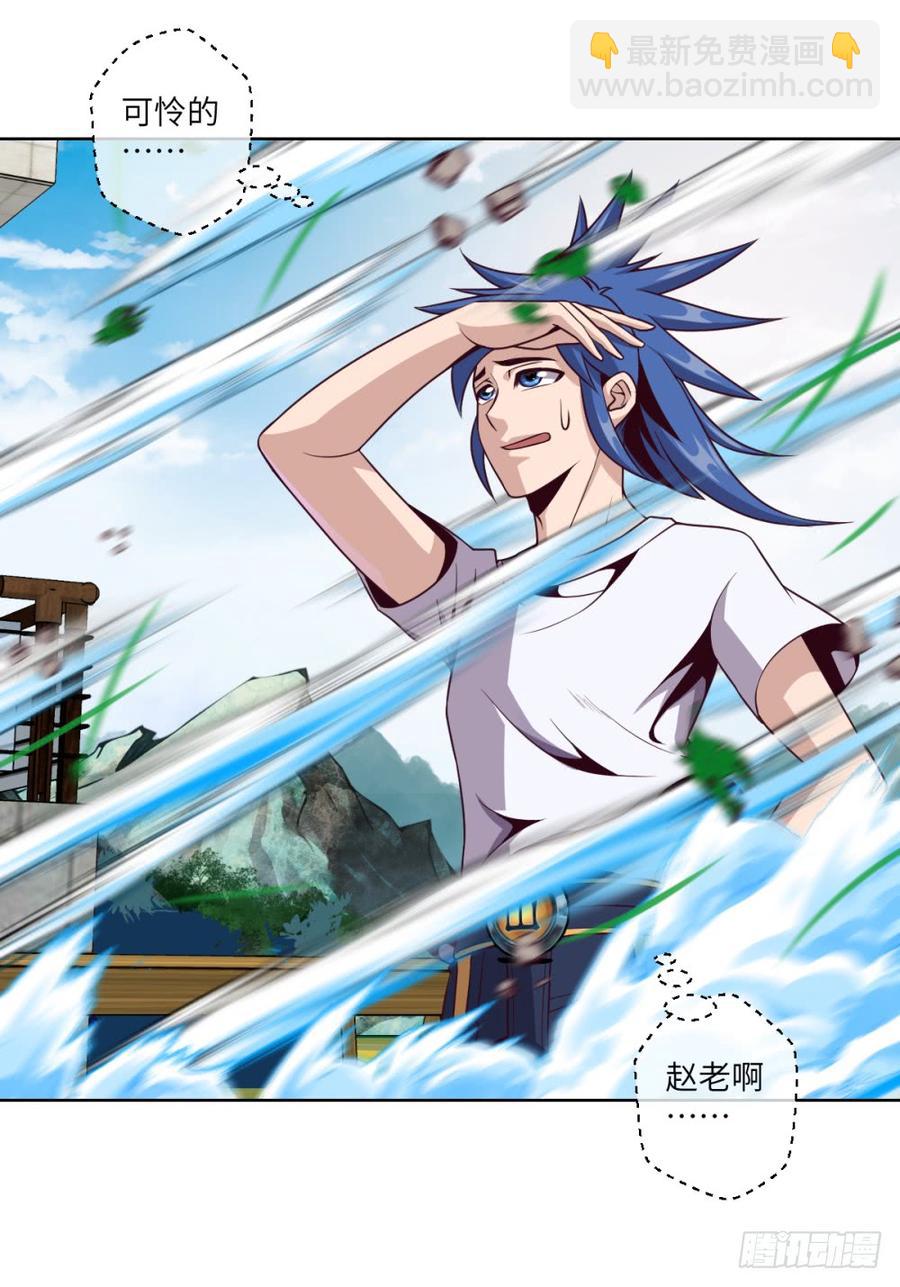 萧火火&middot;来袭-第50话