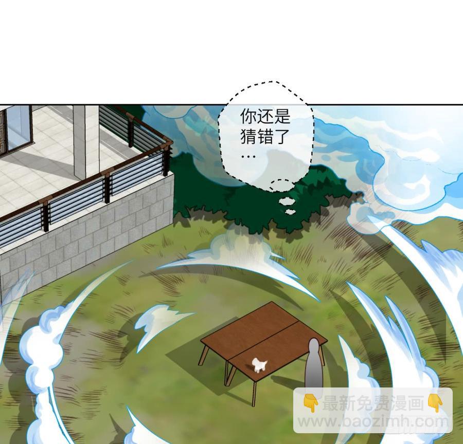 萧火火&middot;来袭-第50话