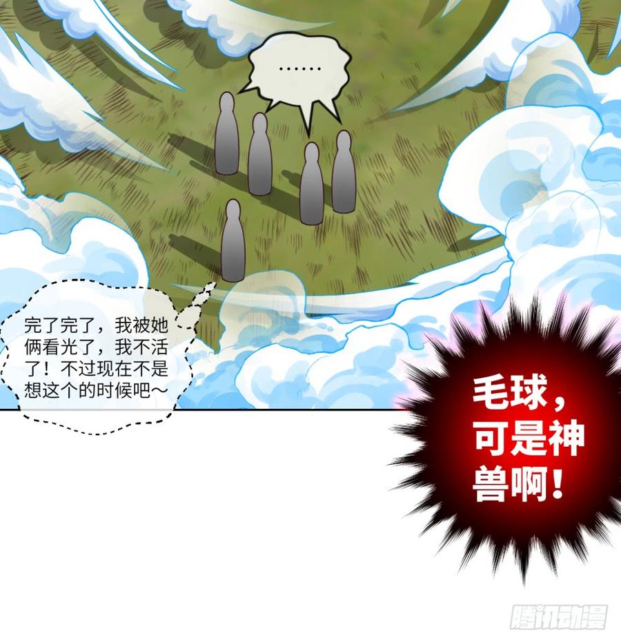 萧火火&middot;来袭-第50话