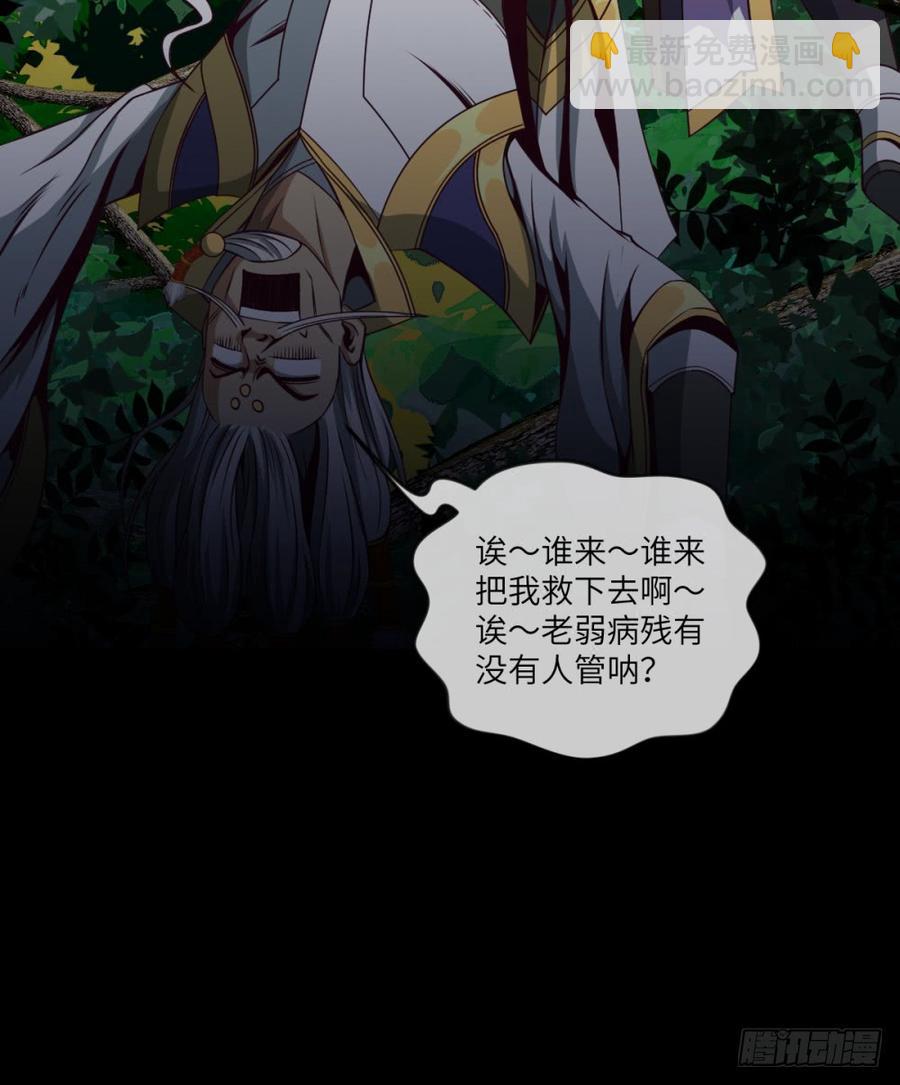 萧火火&middot;来袭-第50话