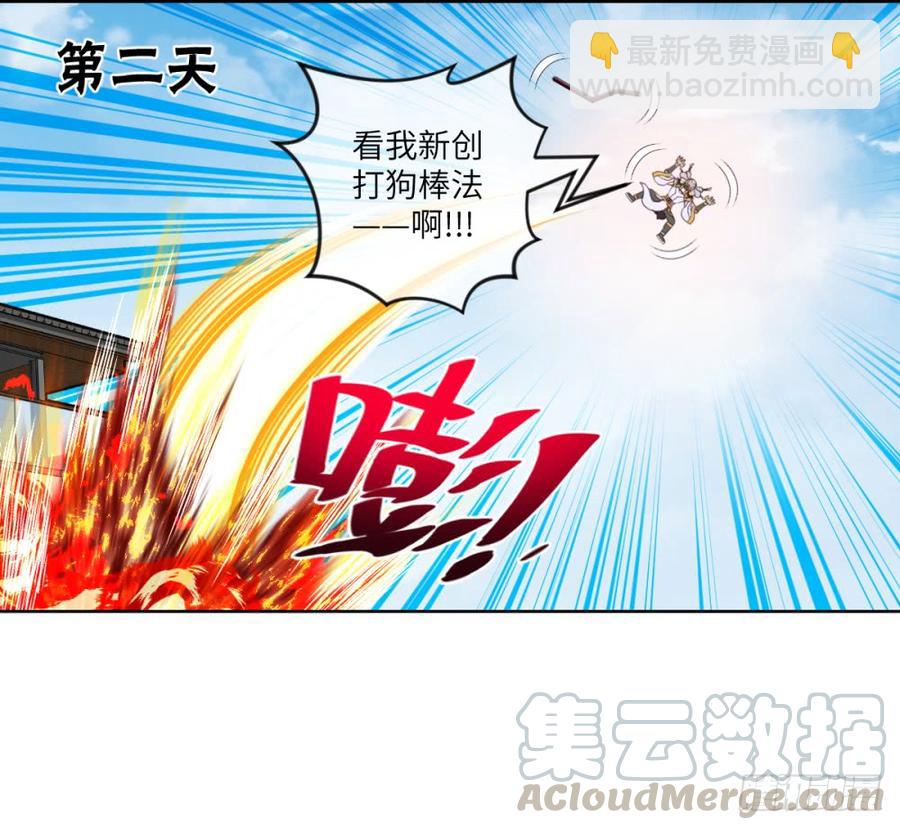 萧火火&middot;来袭-第50话