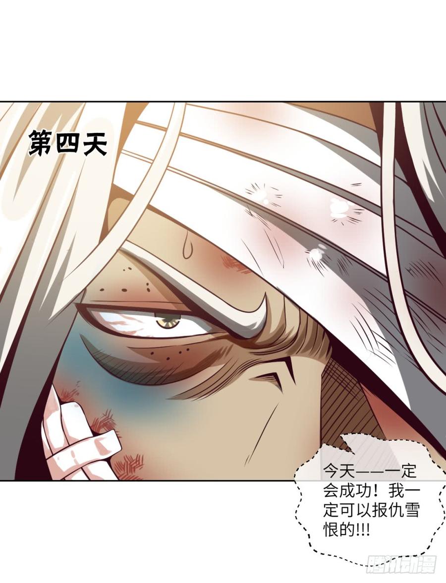 萧火火&middot;来袭-第50话