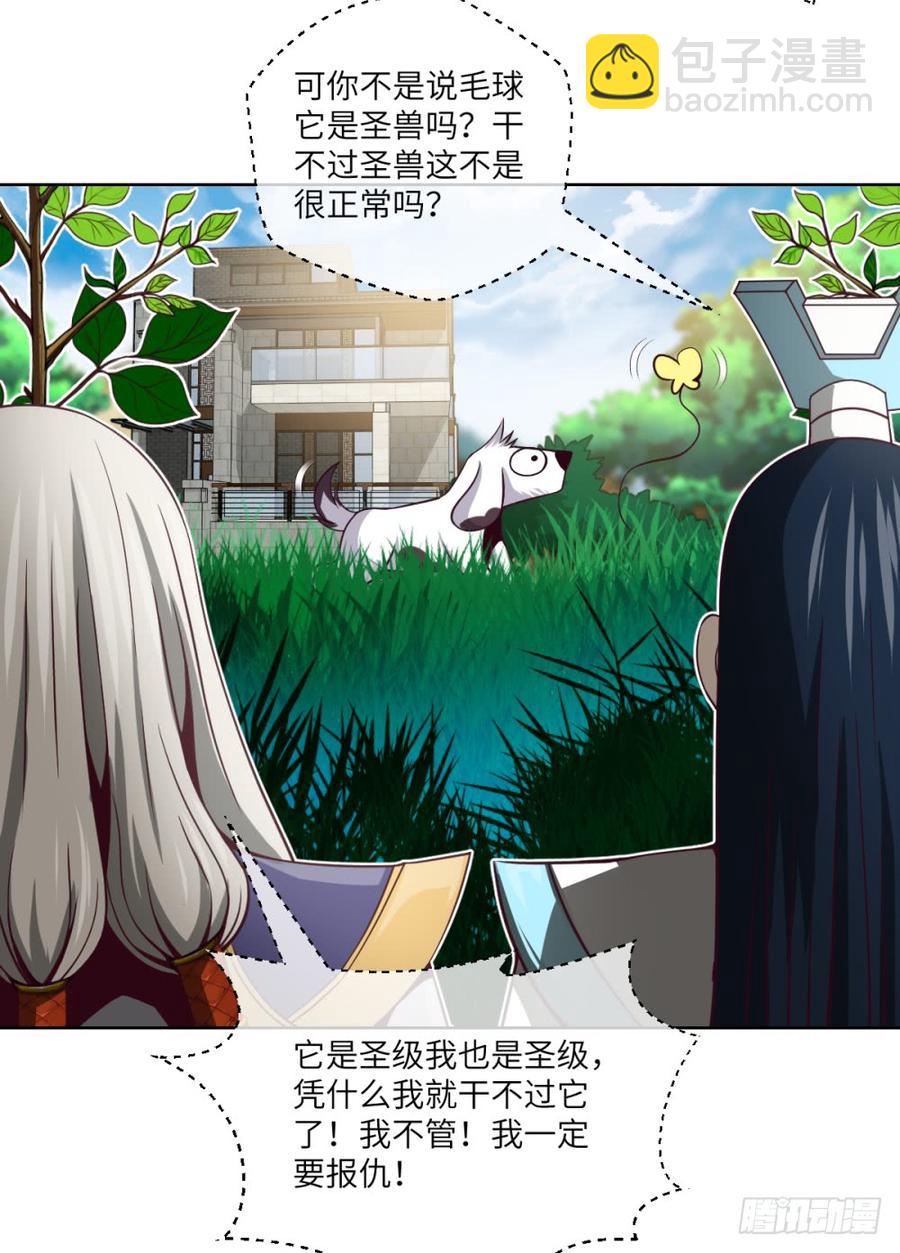 萧火火&middot;来袭-第50话