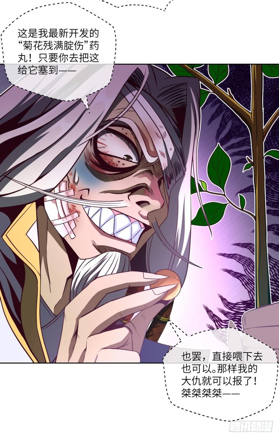 萧火火&middot;来袭-第50话