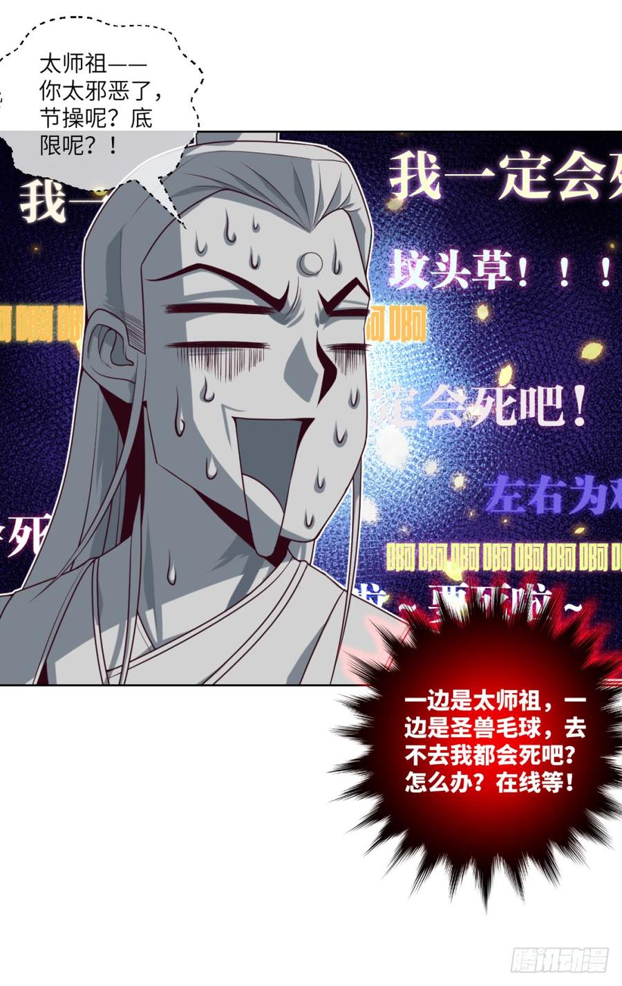 萧火火&middot;来袭-第50话