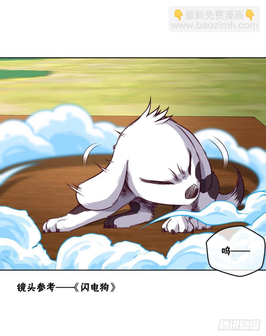 萧火火&middot;来袭-第50话