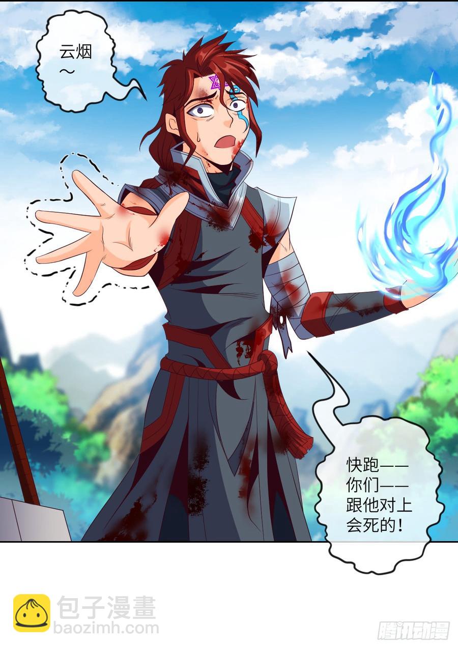 本作目前最强者之怒火-第52话