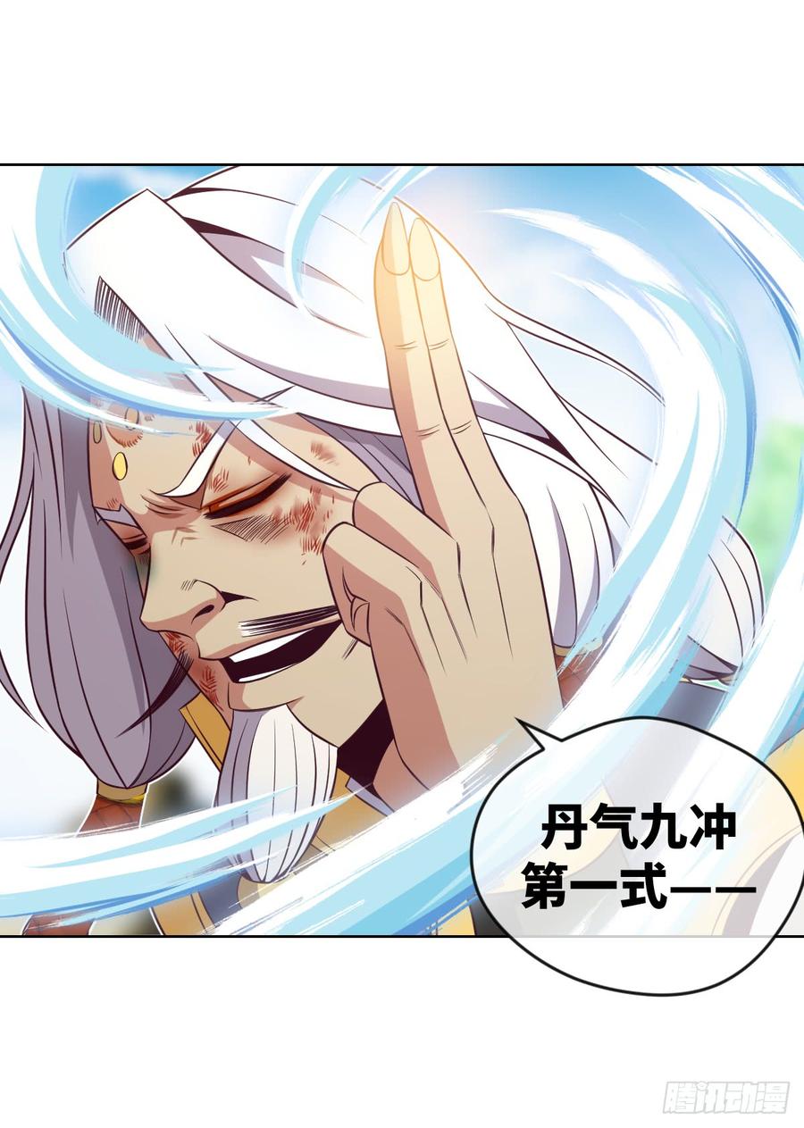 本作目前最强者之怒火-第52话