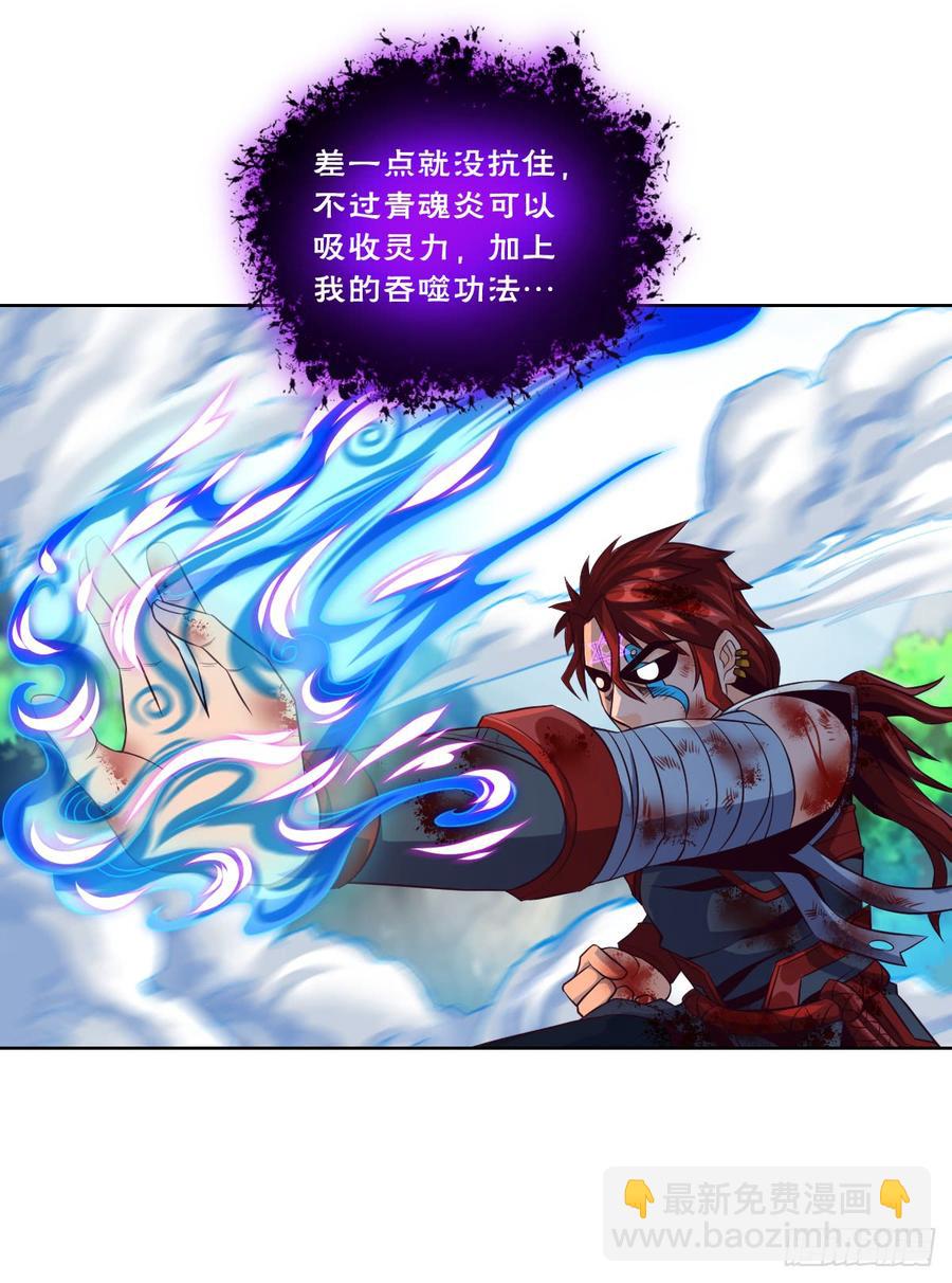 本作目前最强者之怒火-第52话