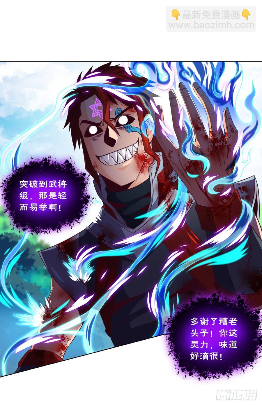 本作目前最强者之怒火-第52话