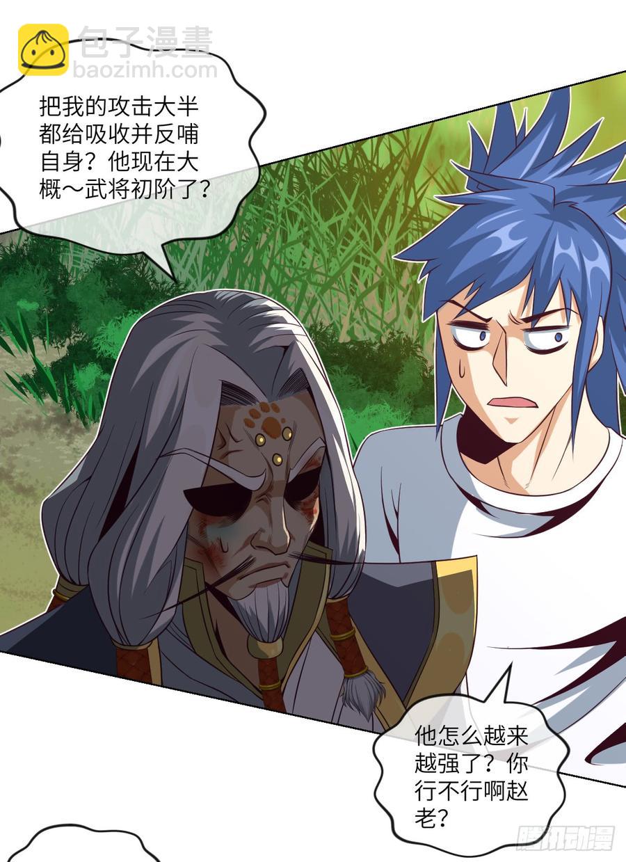 本作目前最强者之怒火-第52话