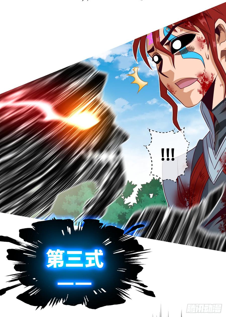 本作目前最强者之怒火-第52话